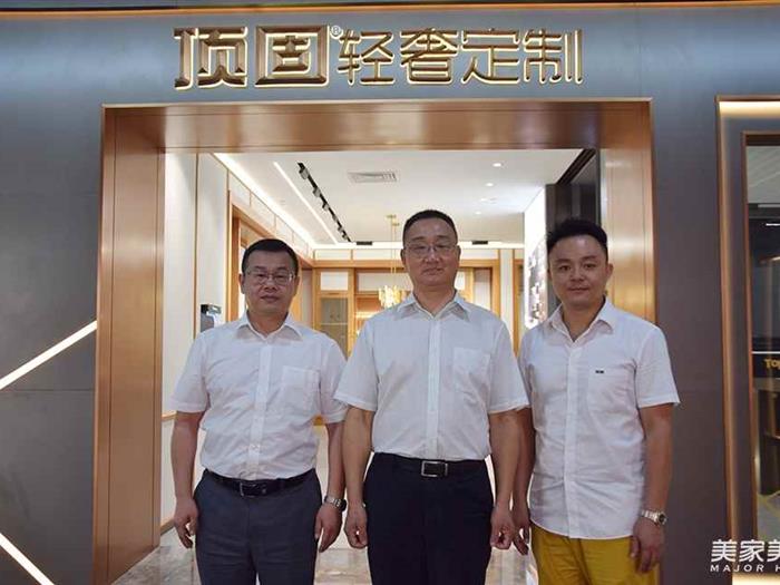 广东省门业协会调研顶固集创家居